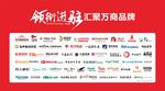 入驻品牌logo