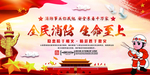 消防安全