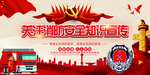消防安全