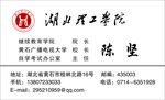 湖北理工学院名片