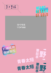 背景墙