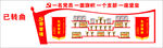 党员荣誉墙