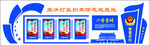 公安局文化墙