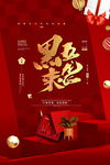 黑色星期五