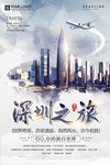 深圳