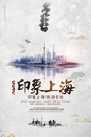 上海