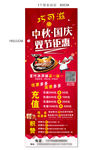 展架画面