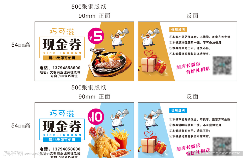 现金劵
