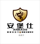 安保仕