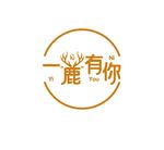 一鹿有你