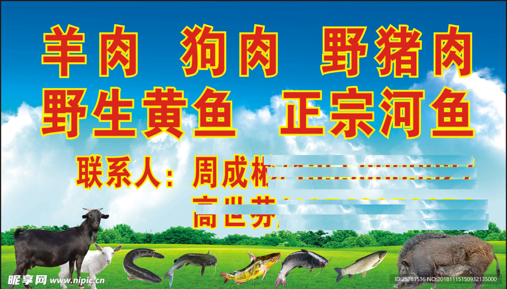 羊肉