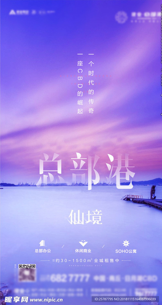 微信 单图 单p 海报 单页