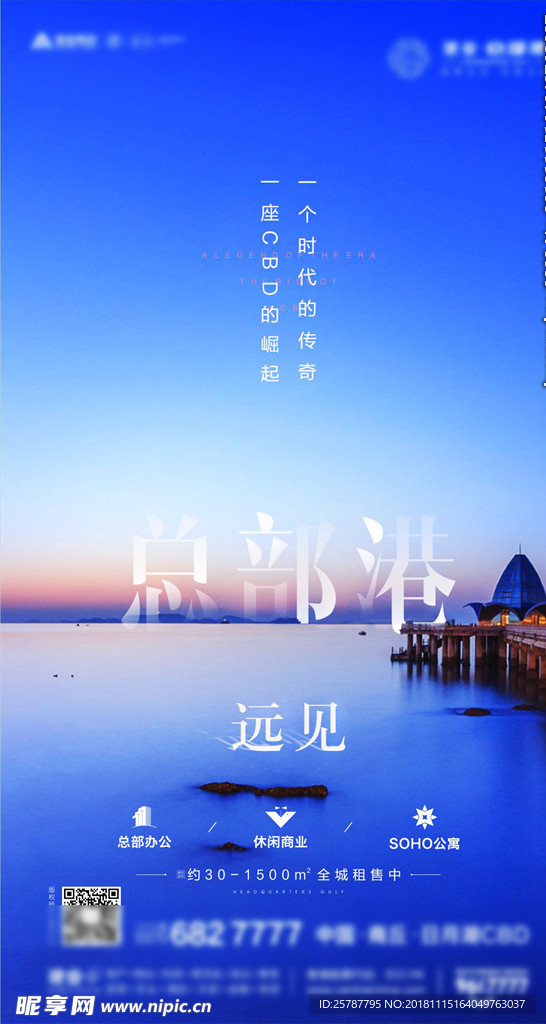 微信 单图 单p 海报 单页