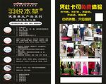 羽悦本草