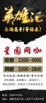 招聘展架