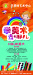 艺术展架