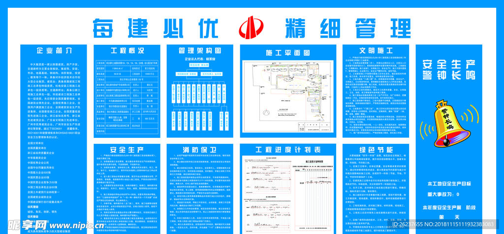 五牌一图