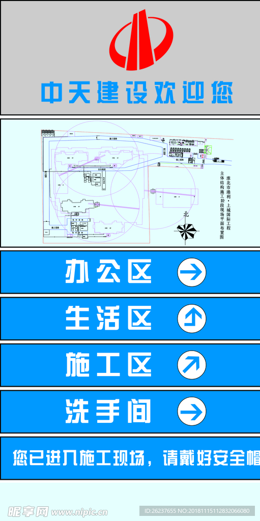 中天标识牌