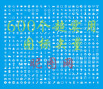 实用图标矢量