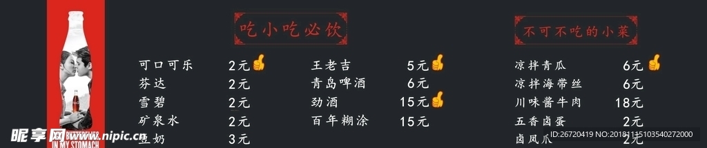 小吃