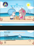 儿童乐园会员卡
