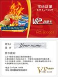 炸鸡汉堡 会员卡