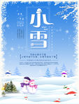 小雪