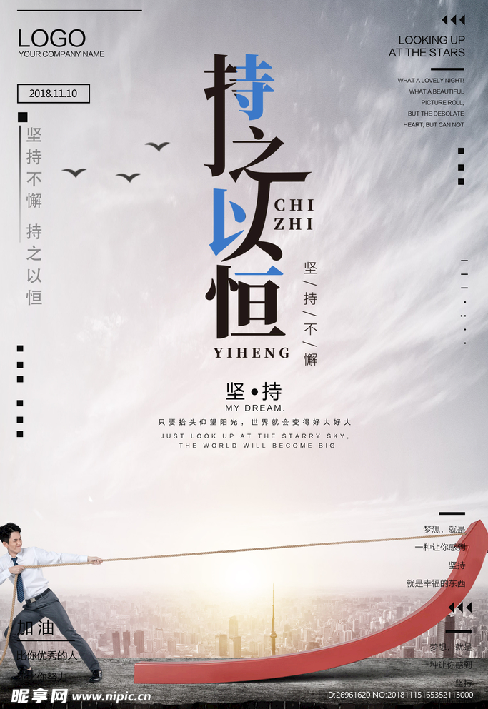 企业文化