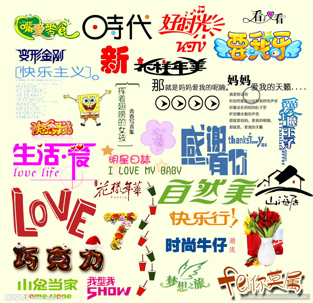 最新儿童字