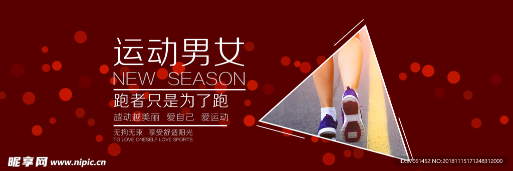 运动banner