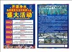 保利管道宣传单