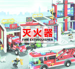灭火器