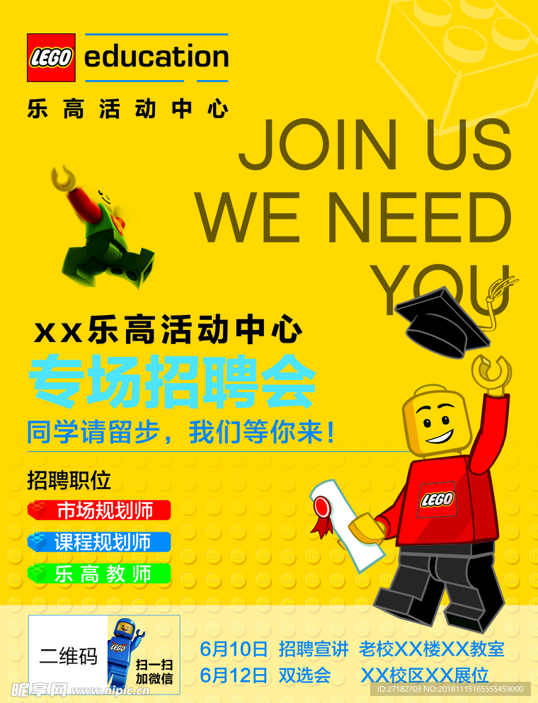 招聘彩页