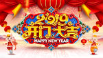 2019开门大吉