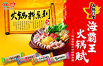 火锅