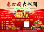 火锅