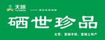 天脉门头