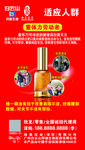白云山维一植物精油小区橱窗展示