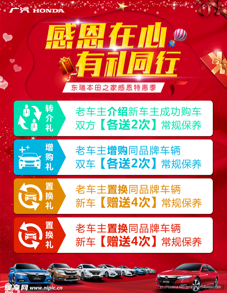 汽车4S店地贴