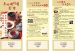 中医膏方展架