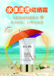 秀丽媤防晒霜单页