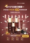 红参 蜗牛 系列海报