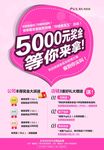 寻找瘦身王海报