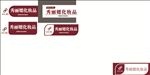 秀丽媤门头门楣 店招招牌
