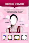 秀丽媤官方V脸元素