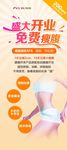 秀丽媤 瘦腹塑形 盛大开业
