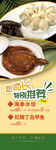 美食展架