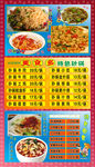 美食展架