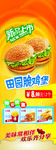 美食展架