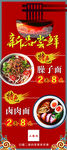美食展架
